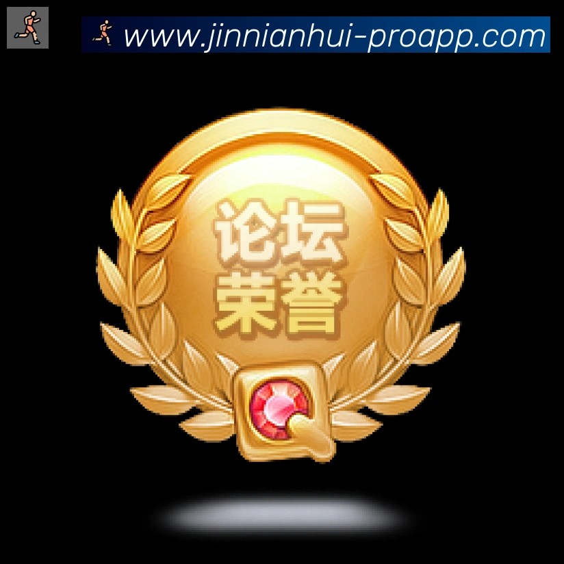 jinnianhui金年会体育荣誉